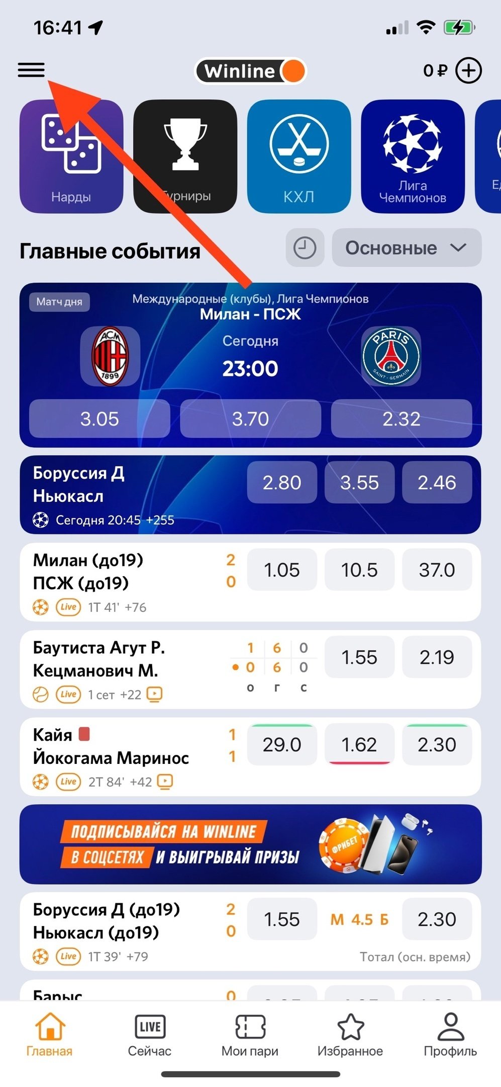 Линия с каталогом видов спорта