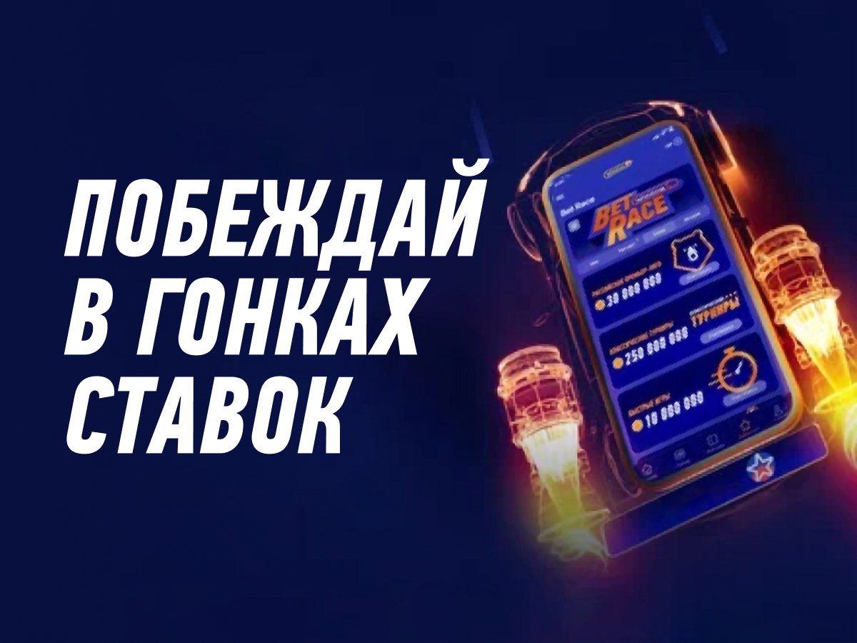 Фрибет от Winline 250000 ₽.