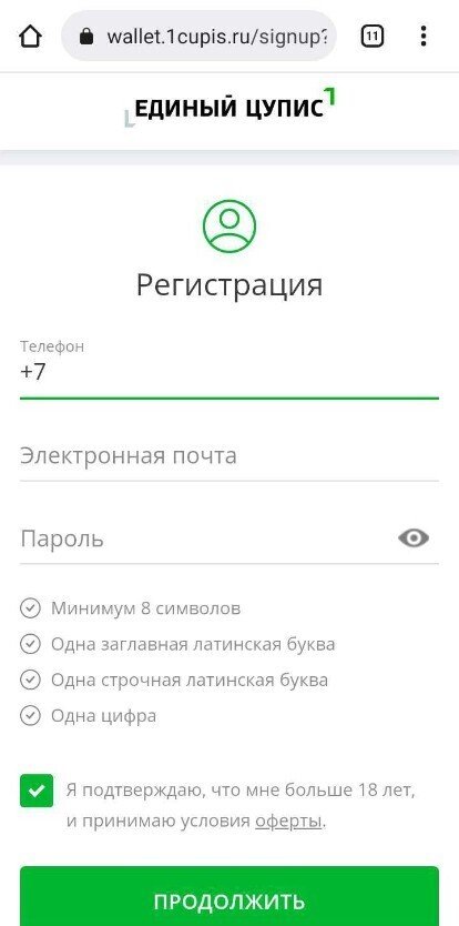 Форма регистрации в Едином ЦУПИС