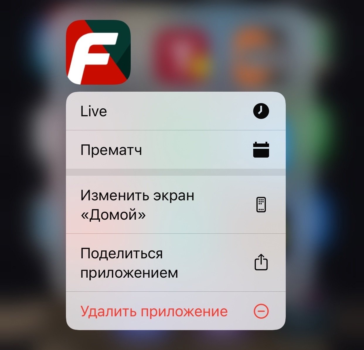 Быстрая навигация в Fonbet