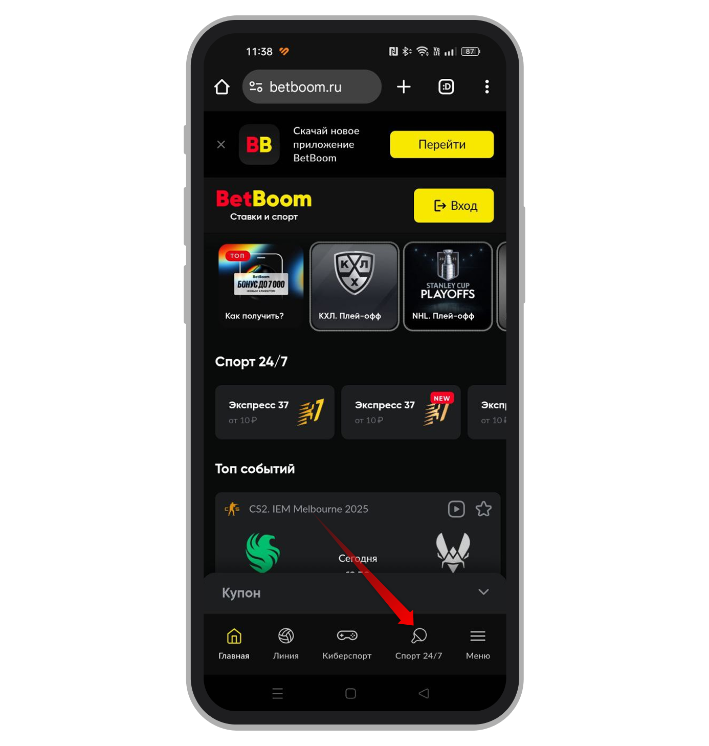 Главная страница BetBoom