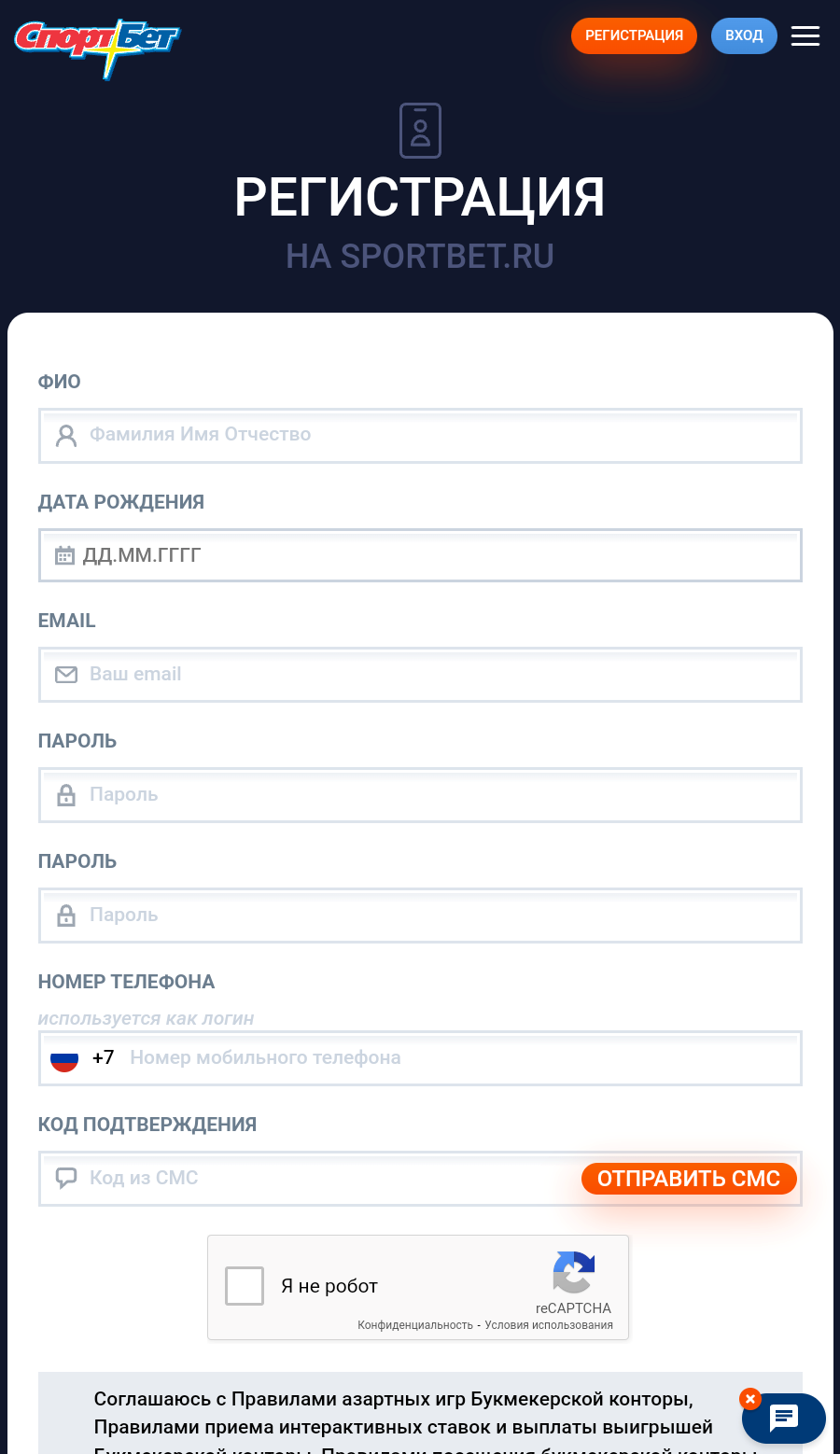 Как зарегистрироваться в SportBet