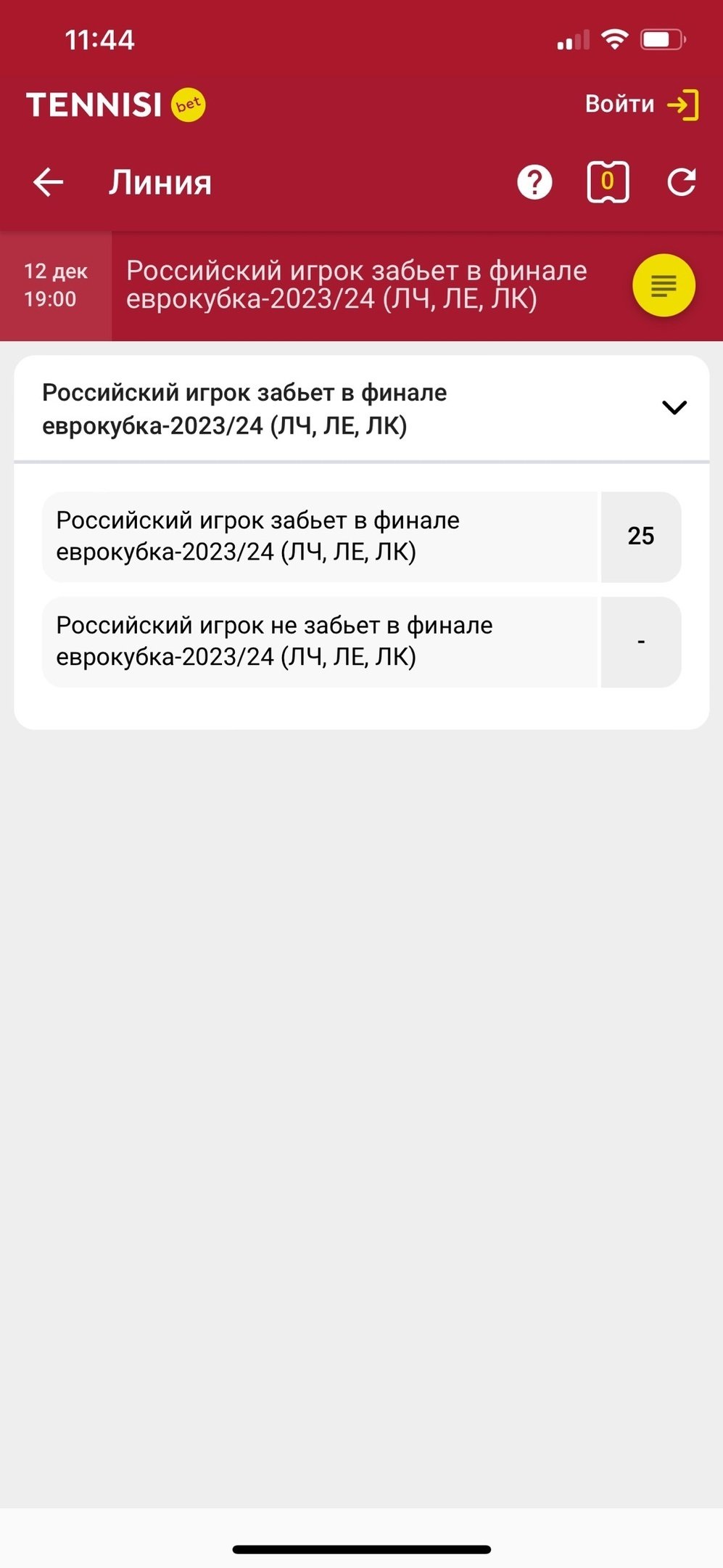 Долгосроки на россиян