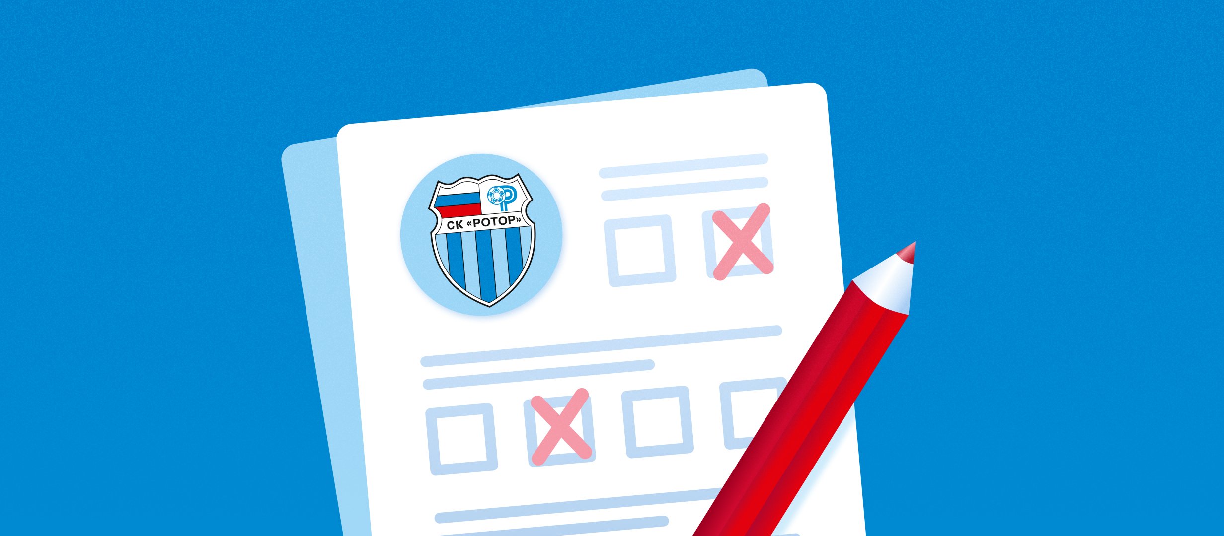 Почему «Ротор» — самая прагматичная команда лиги