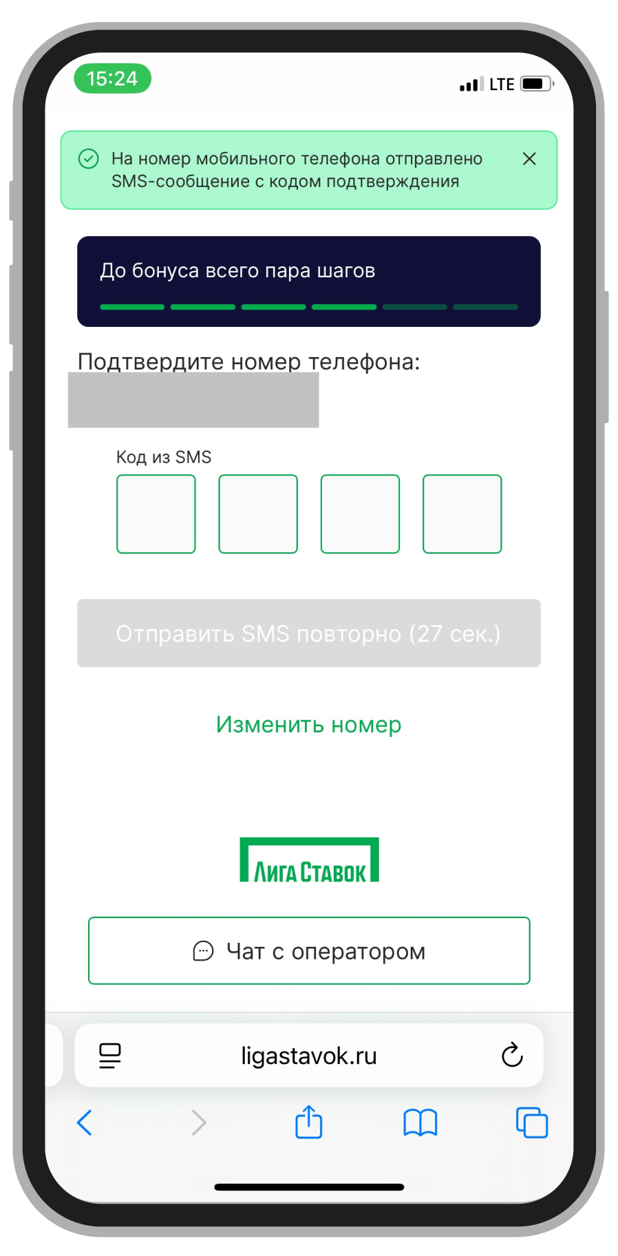 Подтверждение номера по SMS