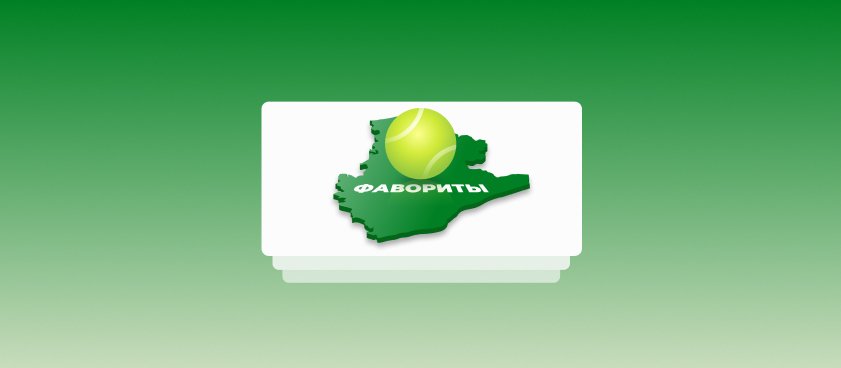 Коэффициенты на турнир ATP-500 в Барселоне