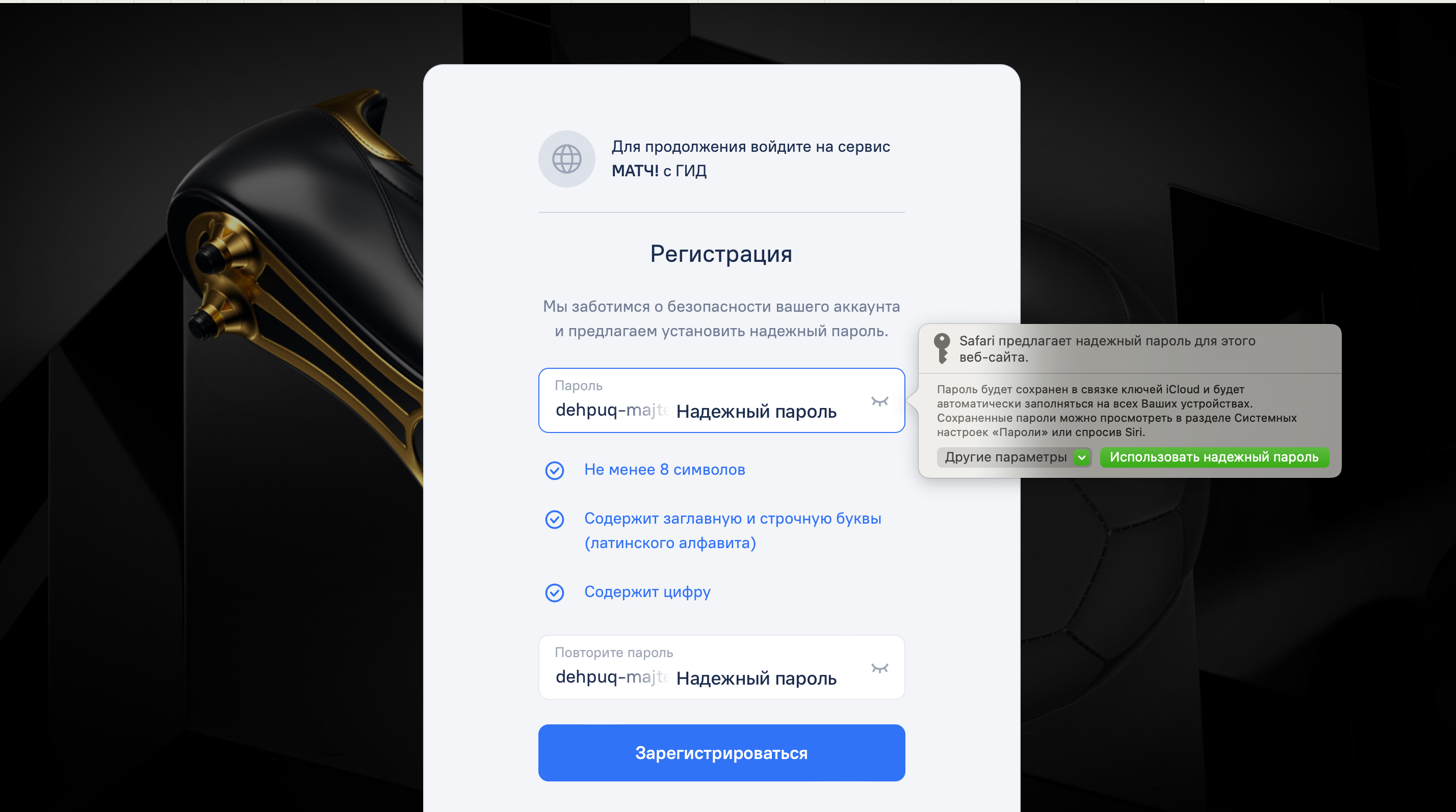 Ввод пароля