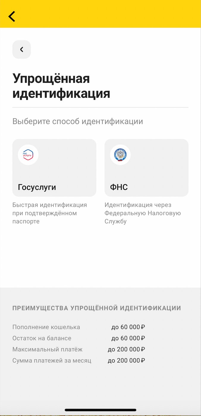 Варианты идентификации