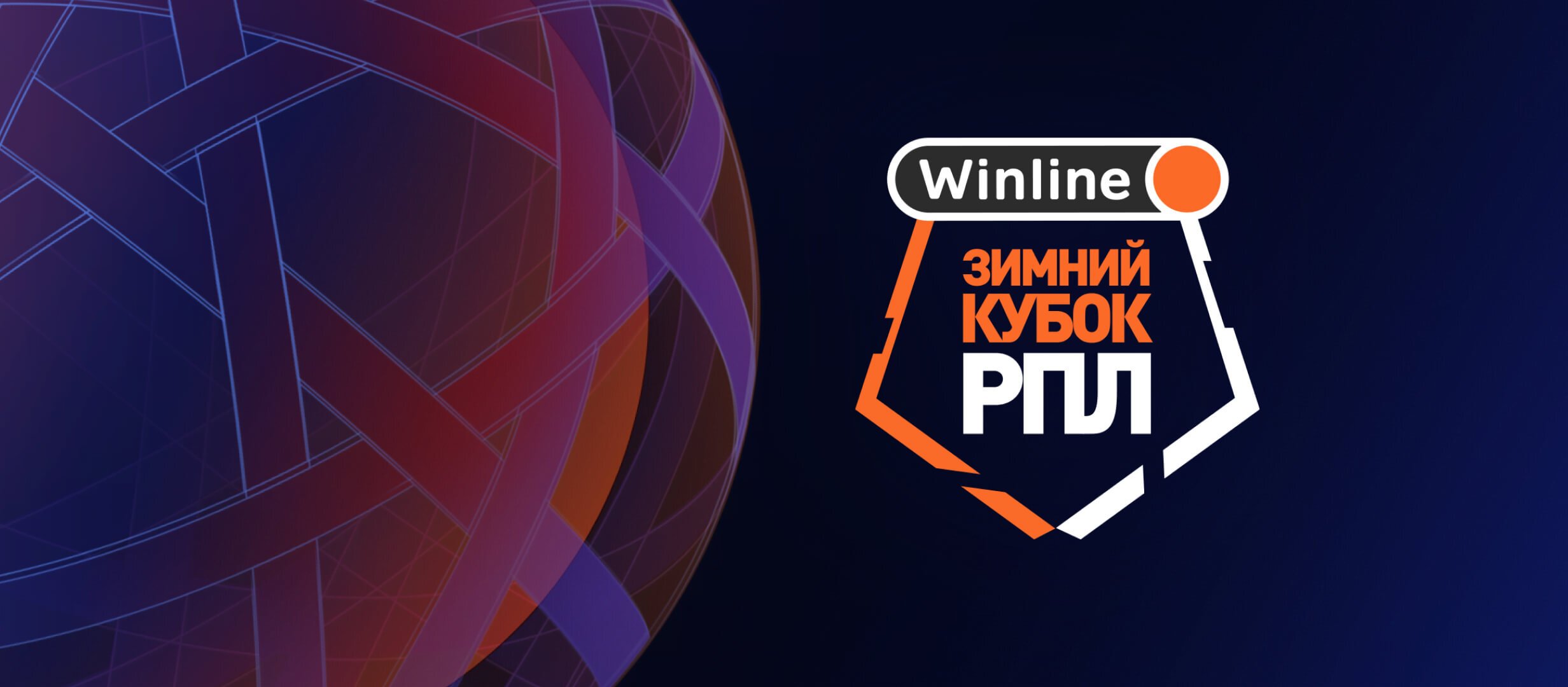 Бонус от Winline 10000 ₽.