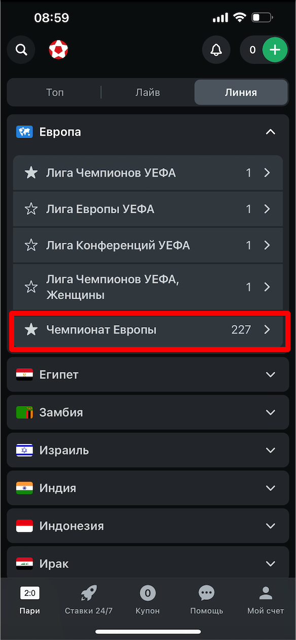 Ставки на Евро-2024 в БК «Леон»