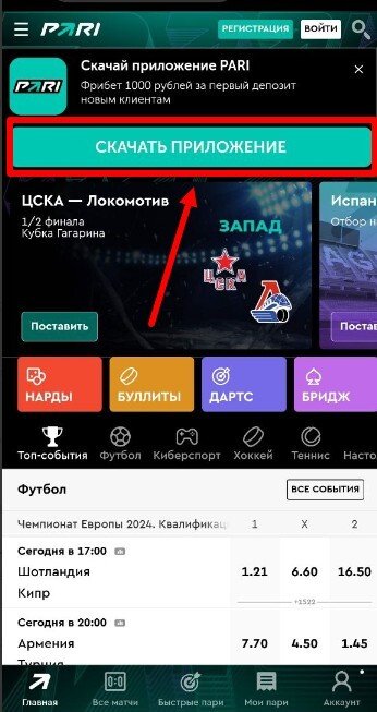 Кнопка «Скачать приложение», Скачивание apk-файла, Кнопка «Установить», 