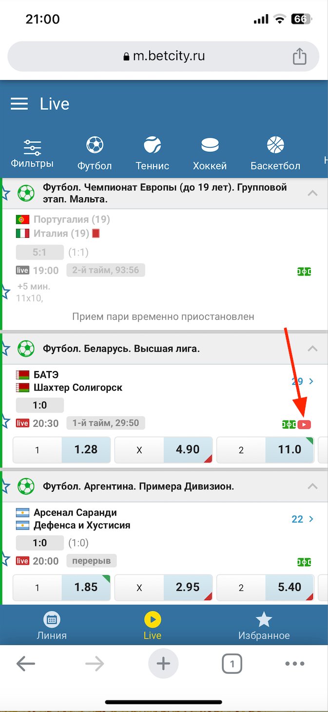 Иконка с видеотрансляциями