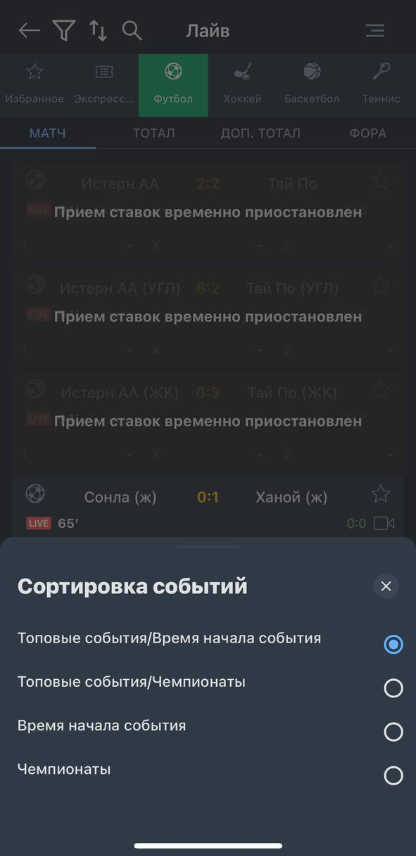 Сортировка событий