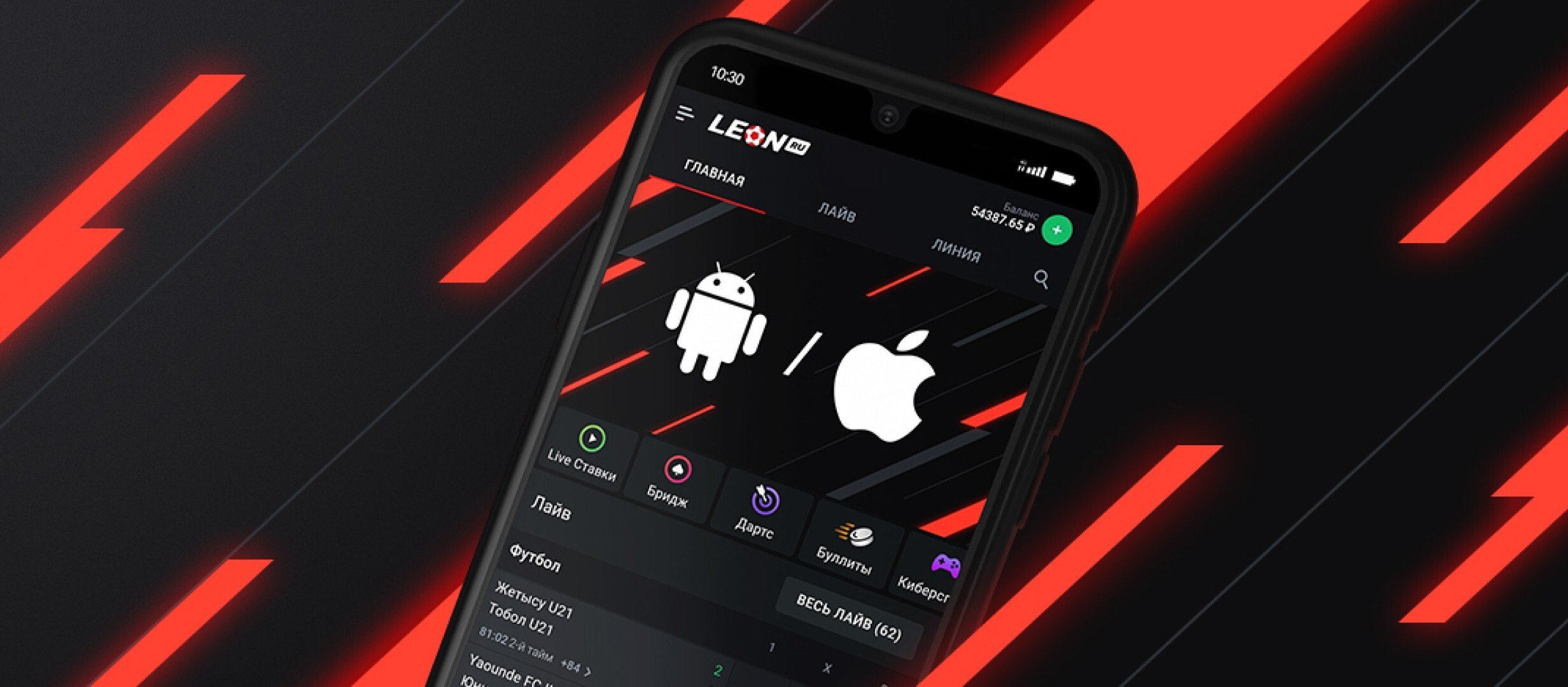 Бонус от Leon 500 ₽.