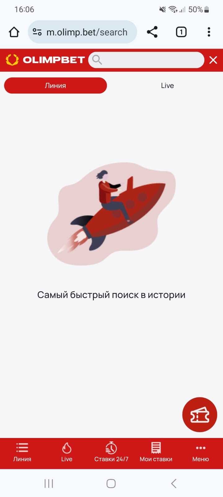 Поисковая строка для блоков «Линия» и «Live»