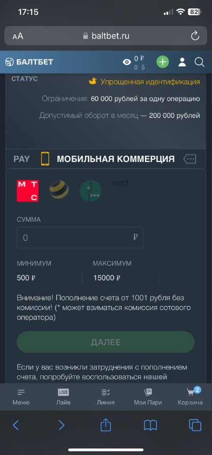 Пополнение счета при помощи телефона