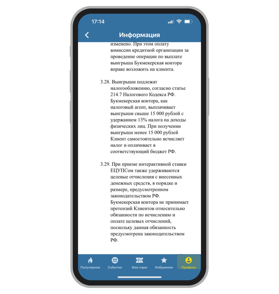 Правила БК