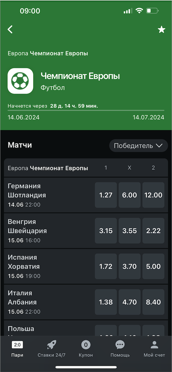 Ставки на Евро-2024 в БК «Леон»