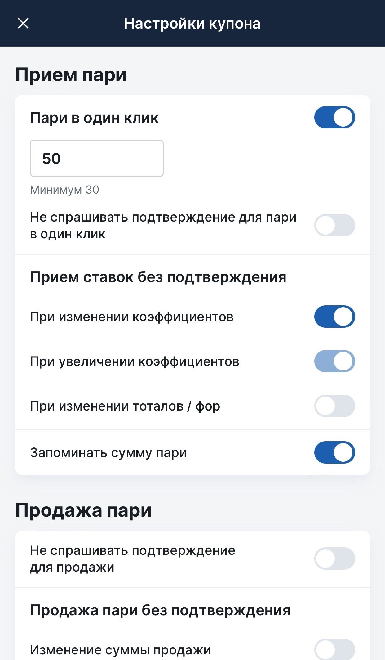 Быстрые ставки на сайте Bettery