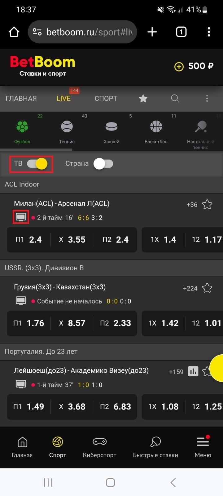 Фильтр по матчам с видео и значок «экран» в Live-разделе