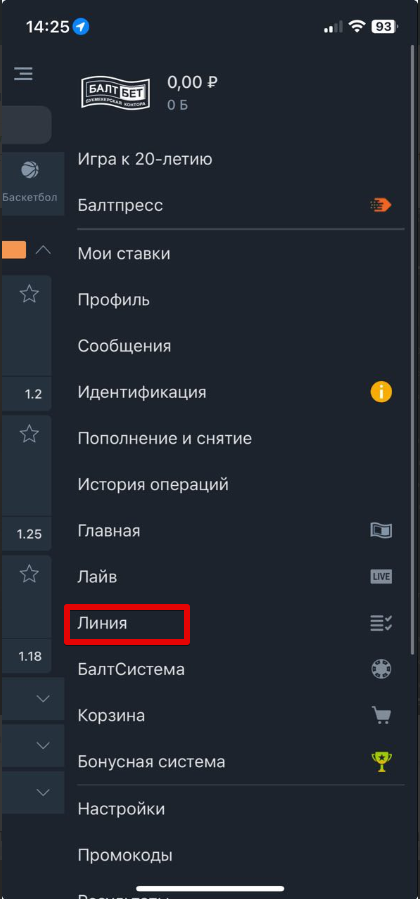 Боковое меню и меню «Футбол» в мобильном приложении «Балтбет»