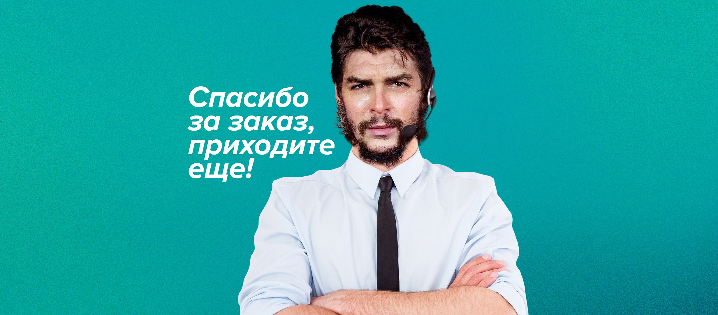 Долгосрочная ставка = карта лояльности