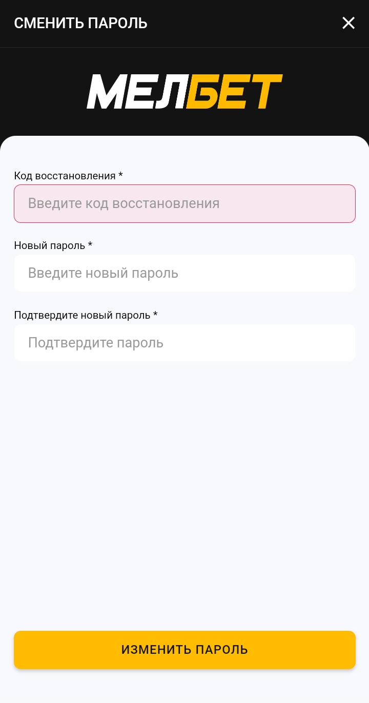 Форма сброса пароля