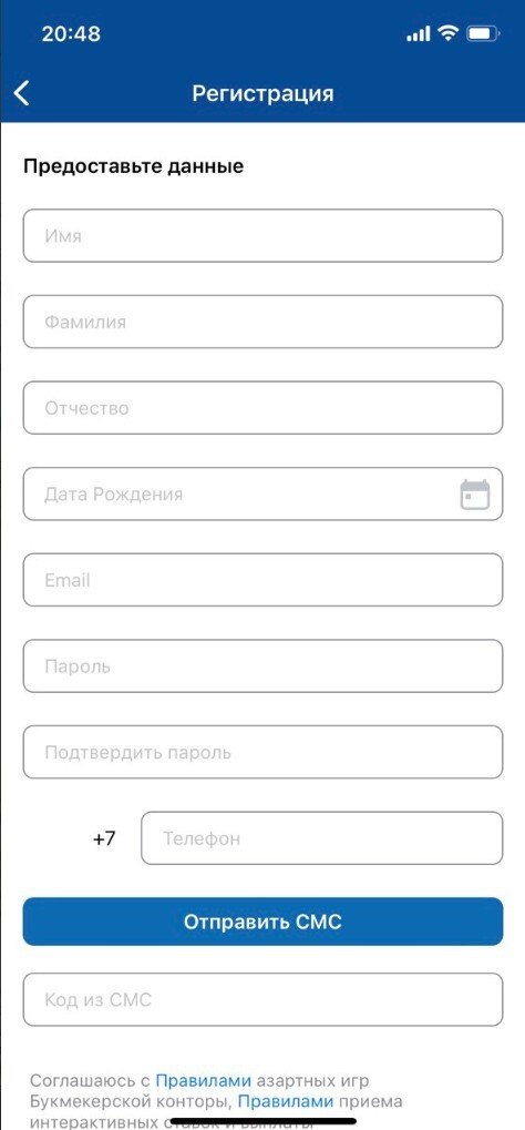 Регистрационная форма