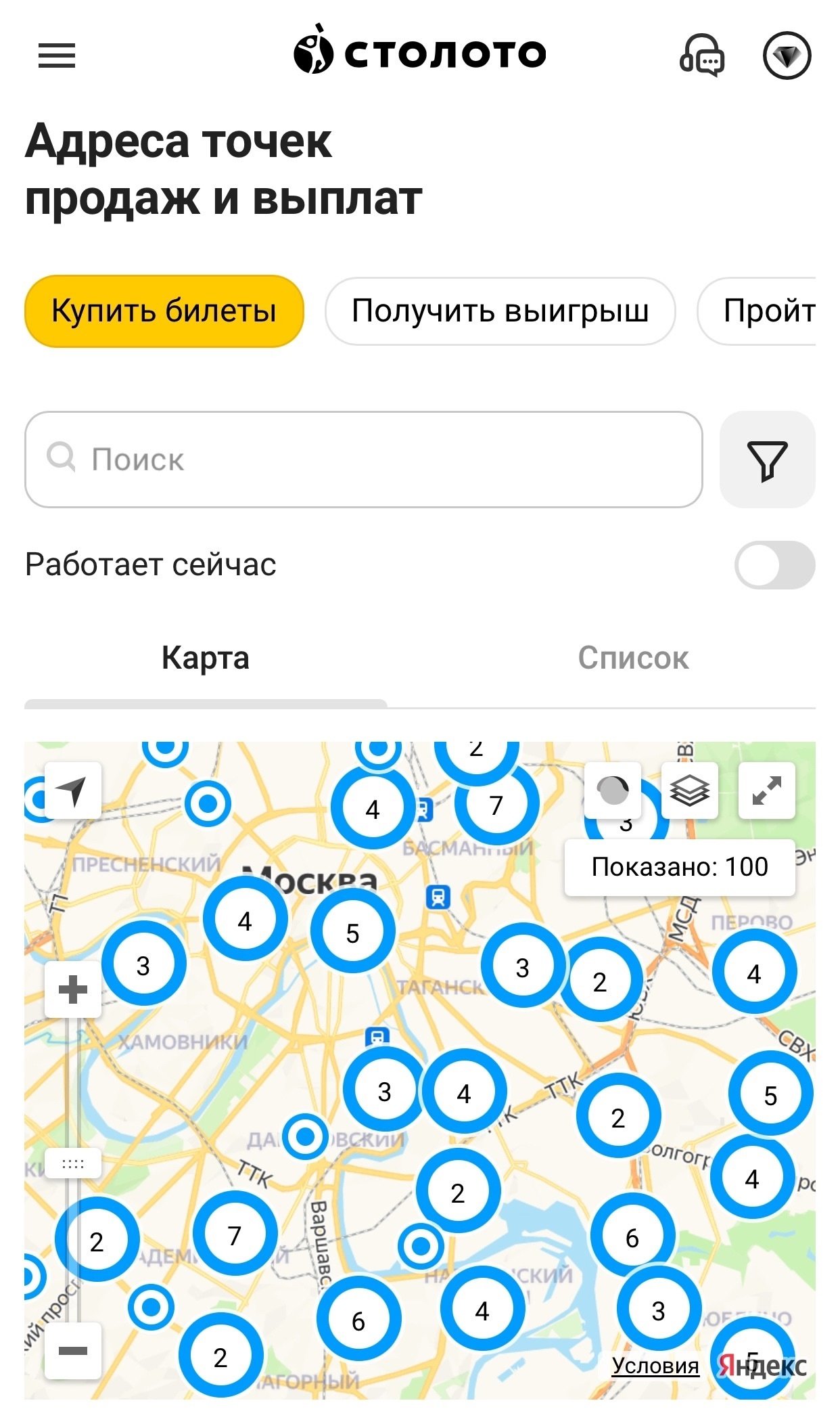 Карта пунктов продаж