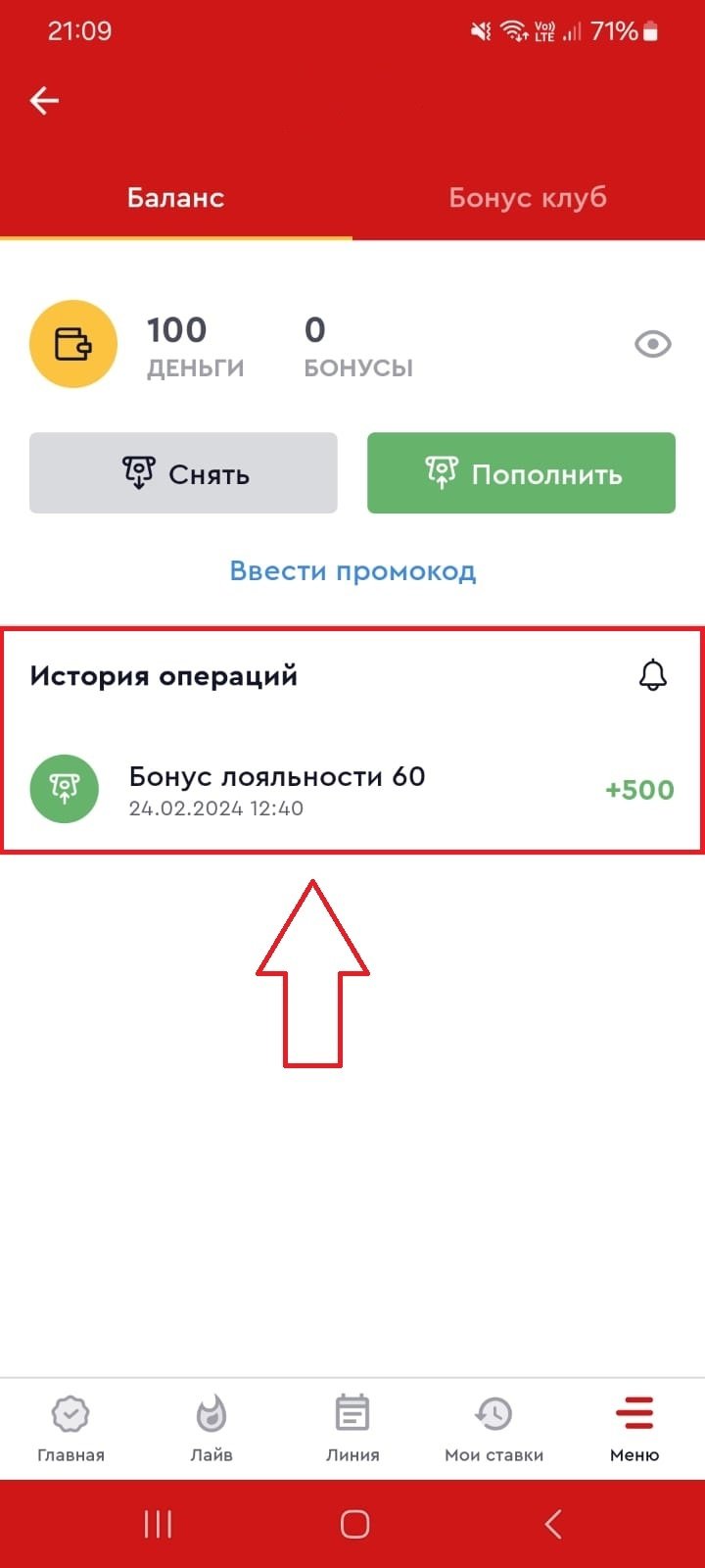 Подарочный фрибет от БК Olimp