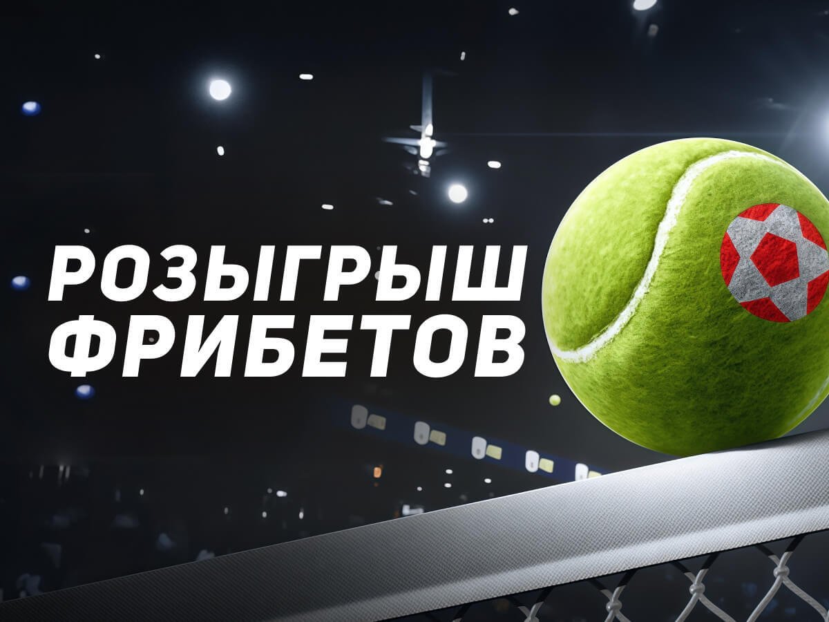 Фрибет от Leon 20000 ₽.