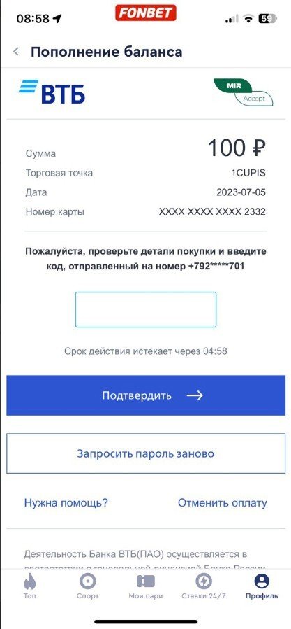 Как пополнить счёт в «Фонбет» с карты, Как пополнить счёт в «Фонбет» с карты, Как пополнить счёт в «Фонбет» с карты, Как пополнить счёт в «Фонбет» с карты