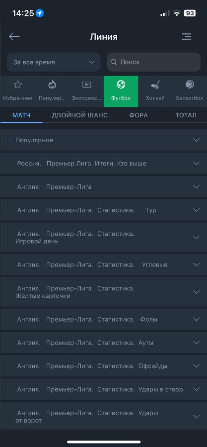 Боковое меню и меню «Футбол» в мобильном приложении «Балтбет»