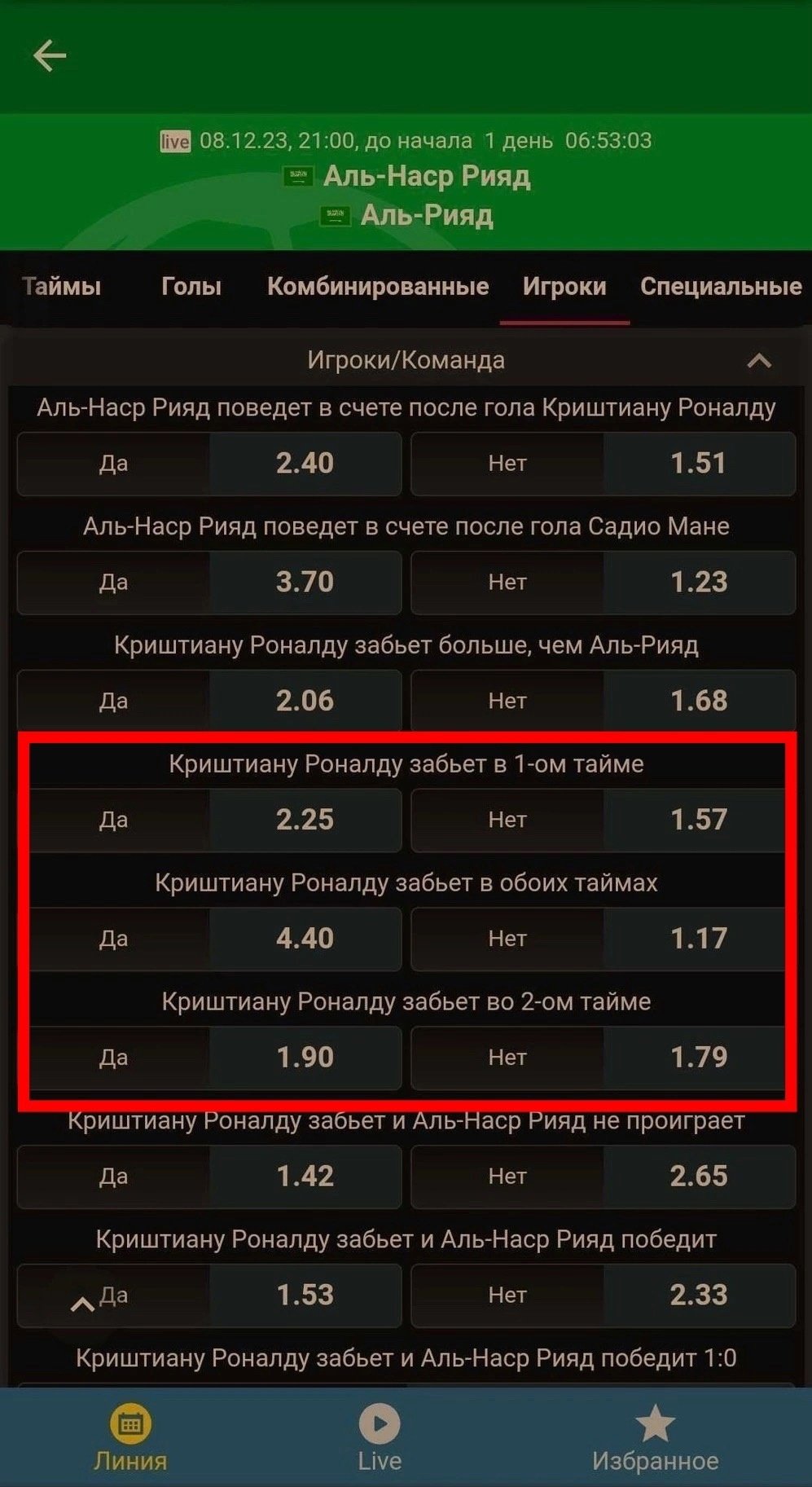 Сборная: 41 мяч в 1-м тайме и 68 во 2-м.