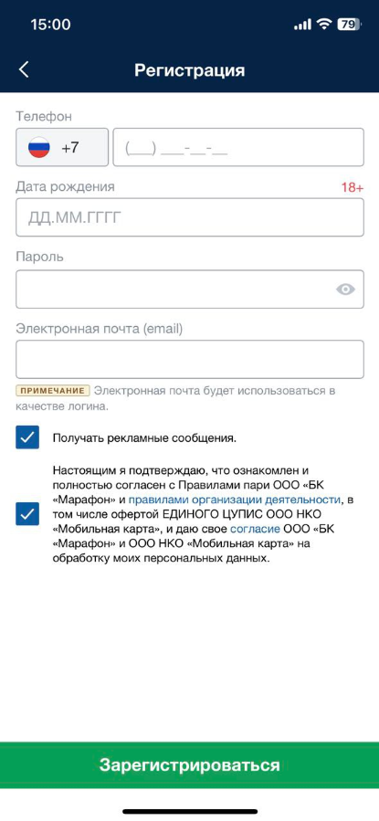 Регистрационная форма