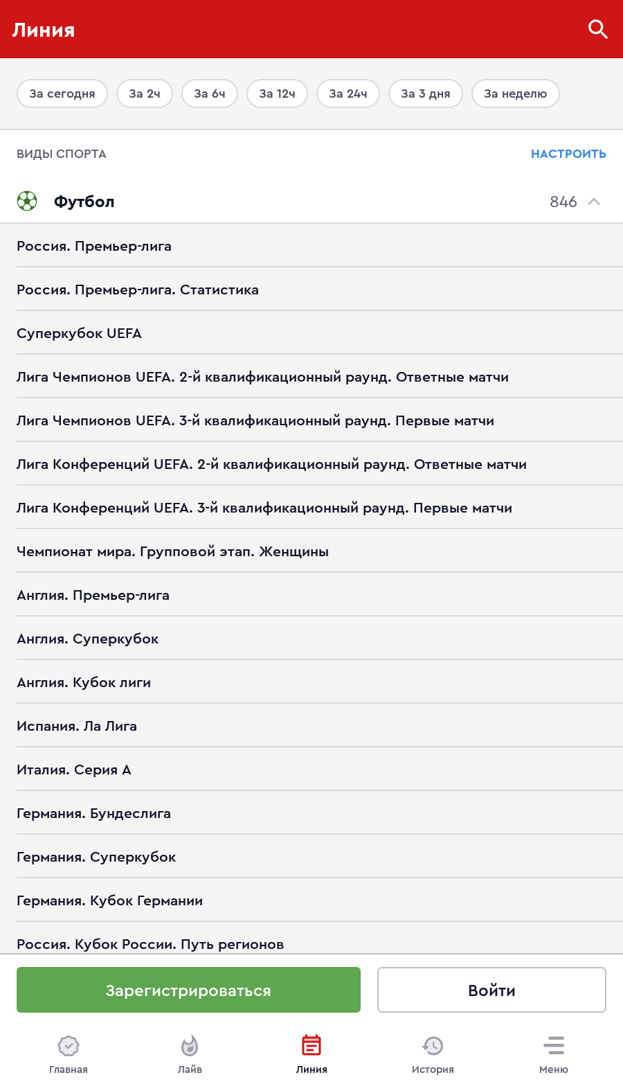 Ставки в мобильном приложении Olimp