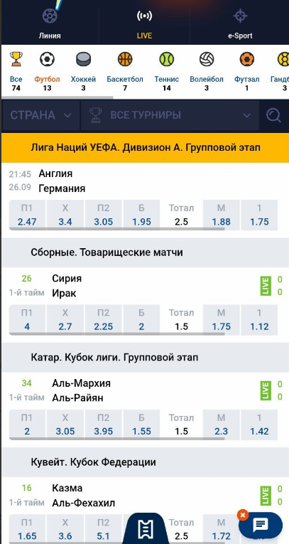 Список событий, которые «Спортбет» предлагает в режиме лайв