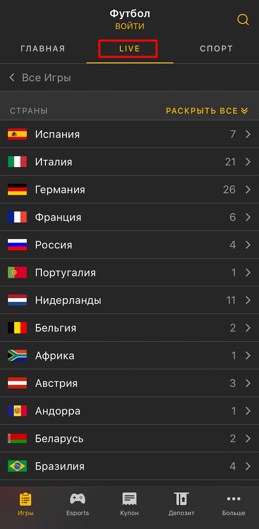 Раздел Live в мобильном приложении БК Melbet