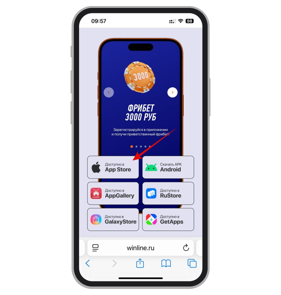 Иконка «Доступно в App Store»