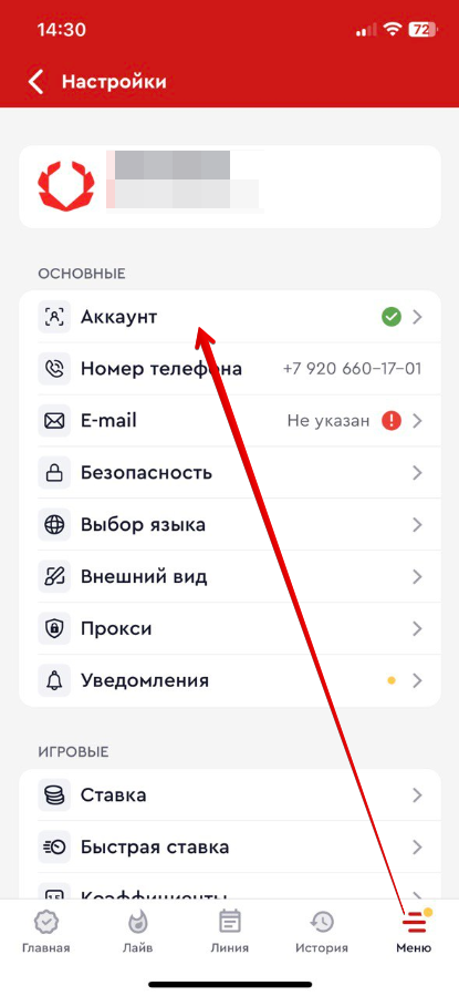 Идентификация с помощью Tinkoff ID
