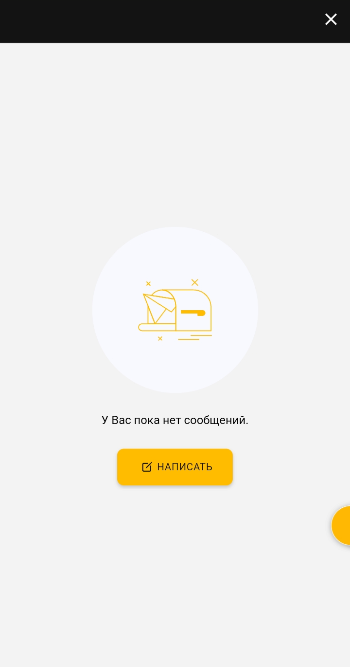 Сообщения