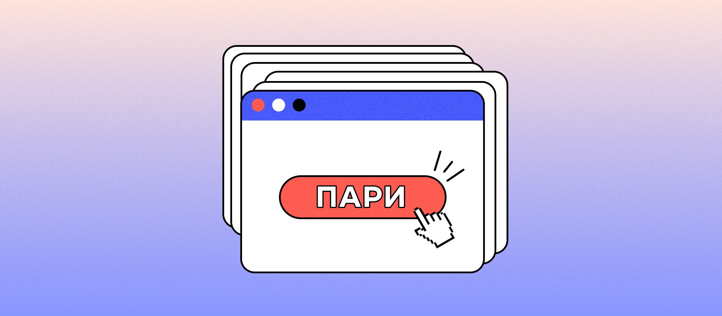 Как работают быстрые ставки в российских конторах