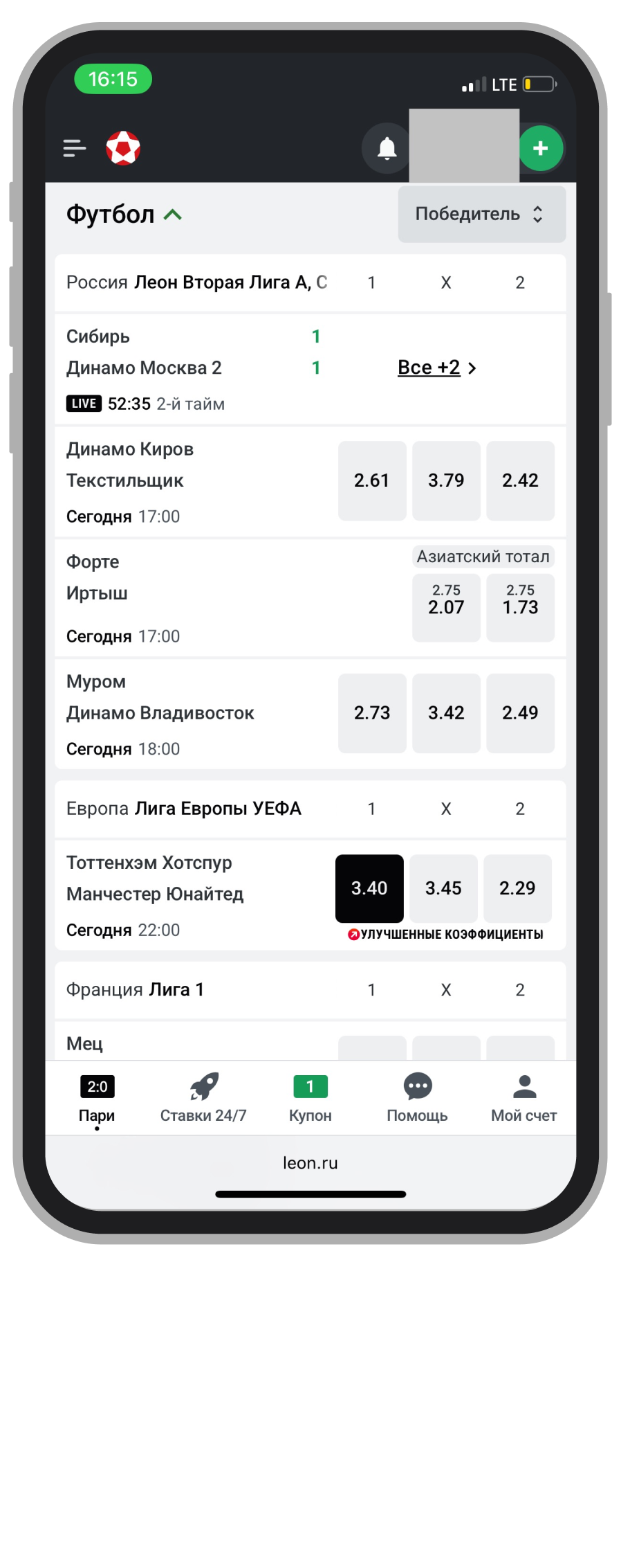 Линия футбола