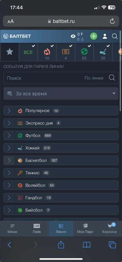Выбор вида спорта