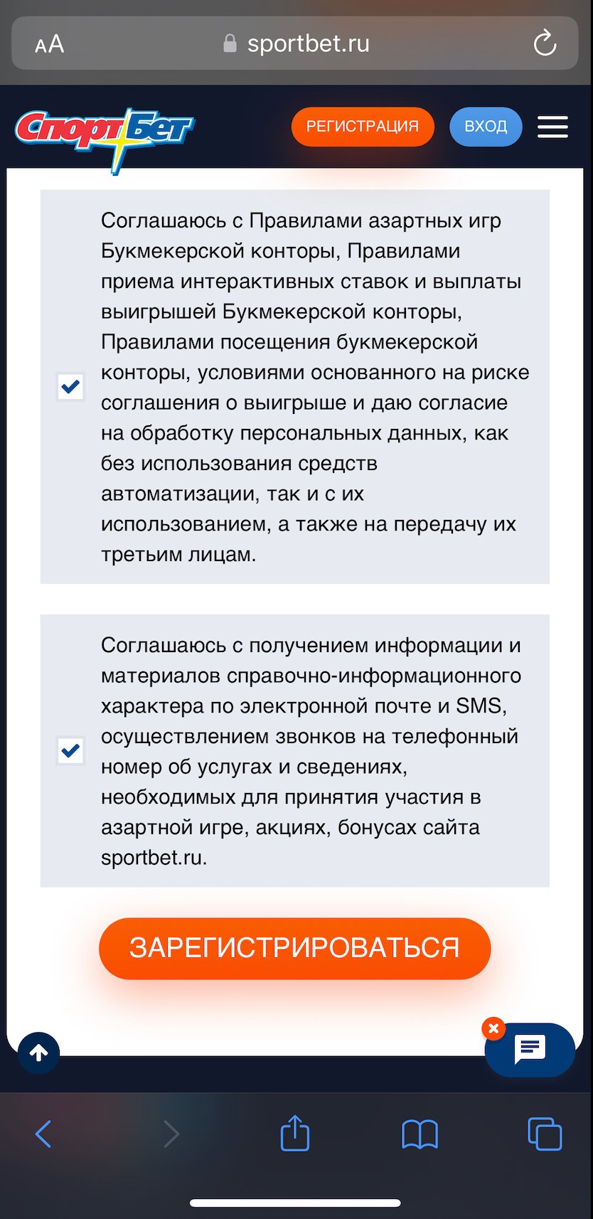 Заканчиваем регистрацию