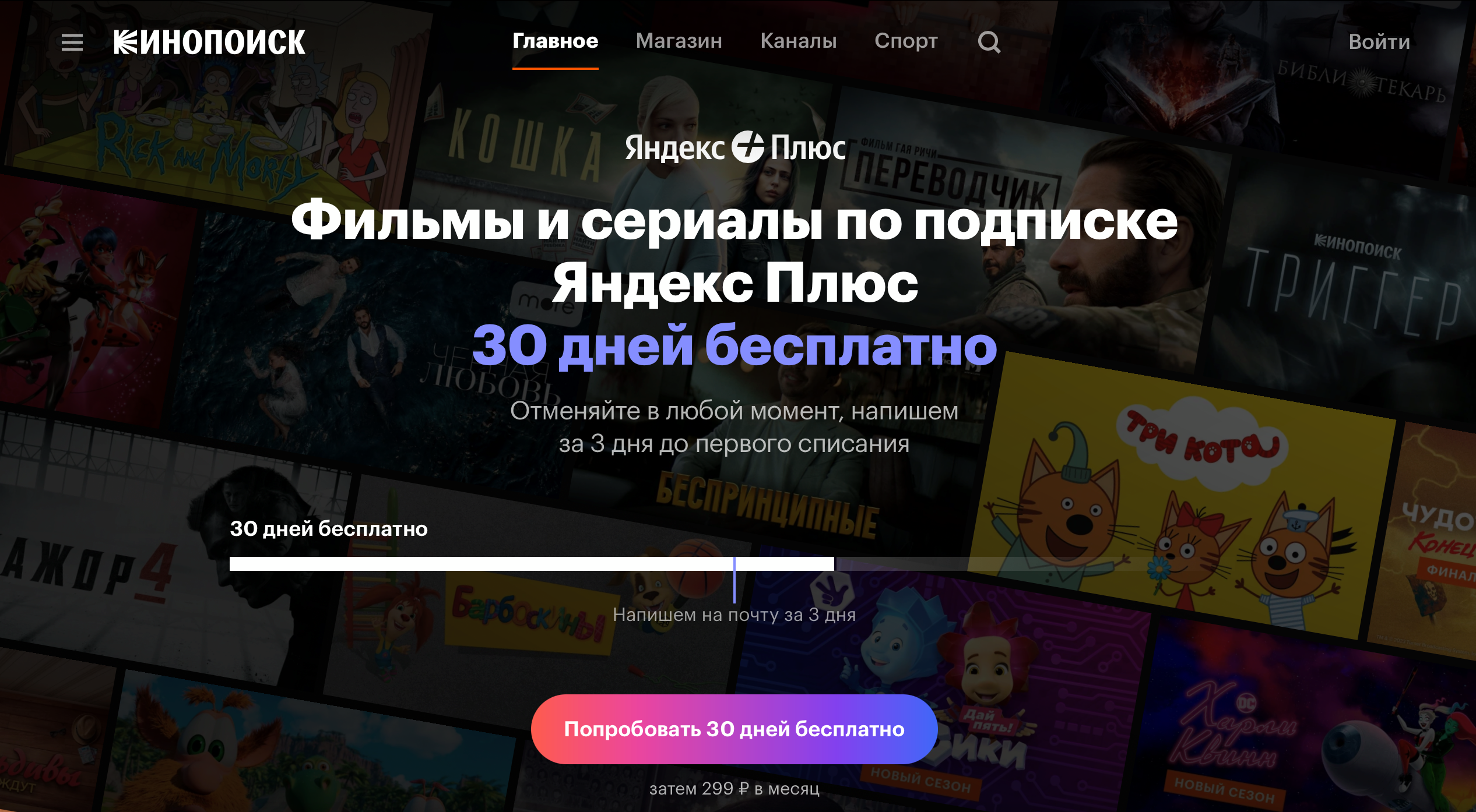 Подписка Яндекс.Плюс