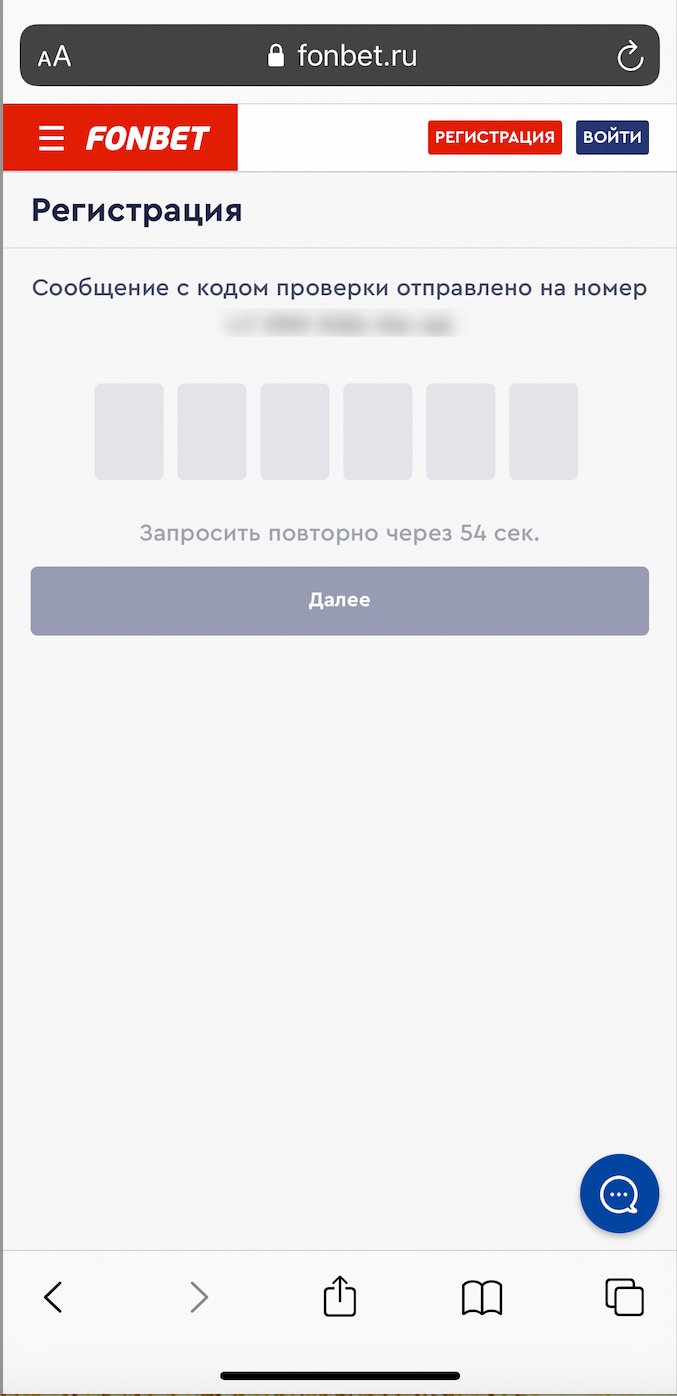 Завершение регистрации