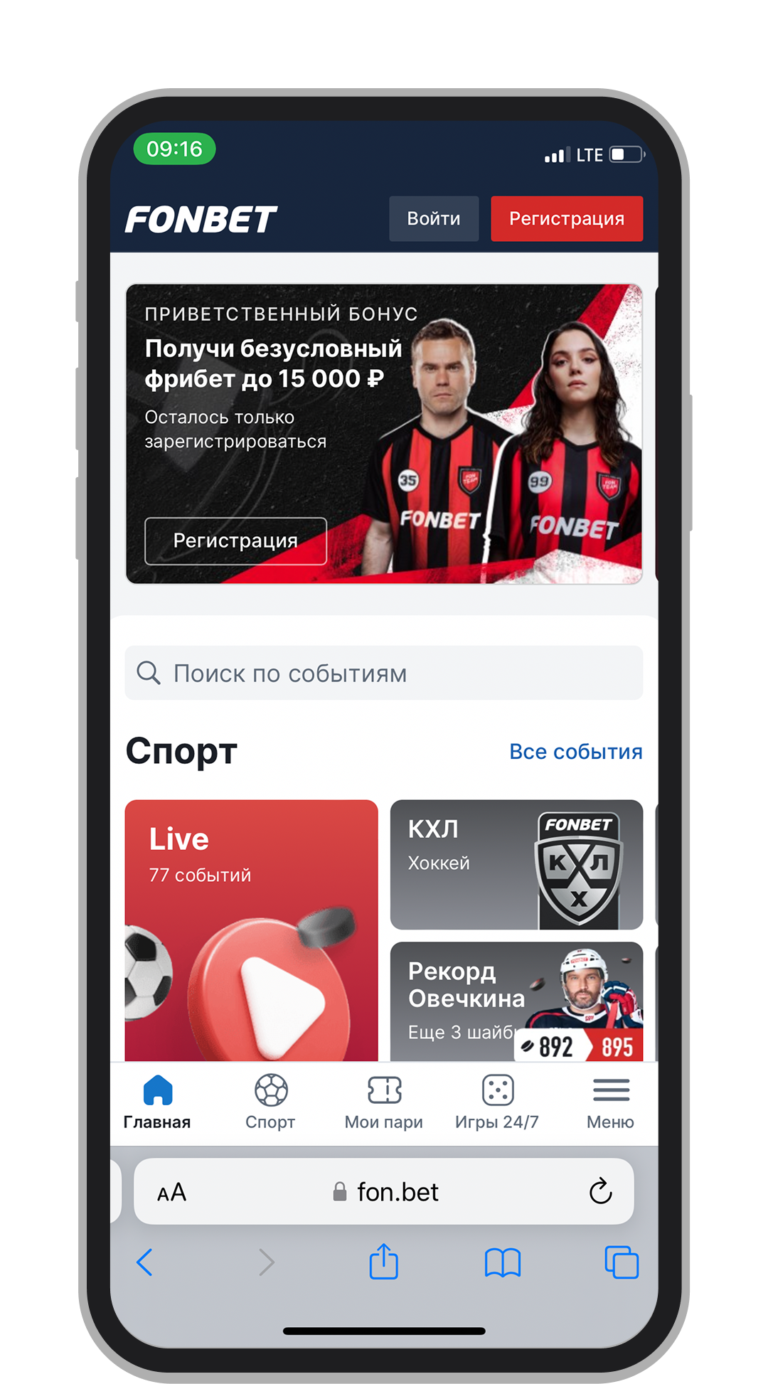 Страница сайта