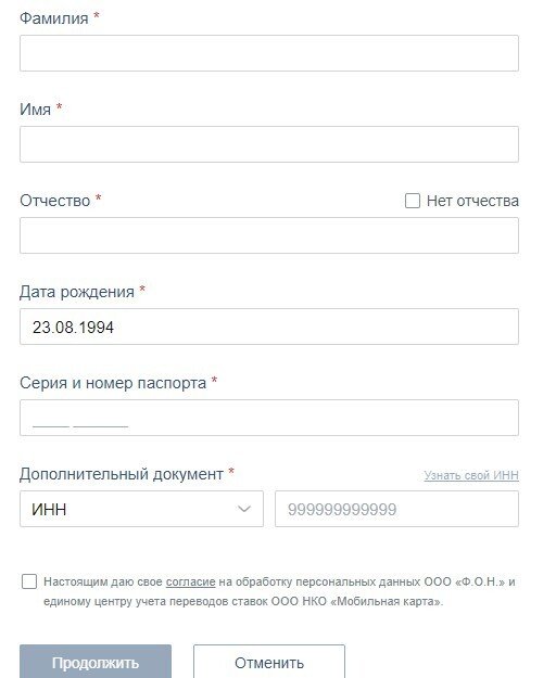 Заполните поля