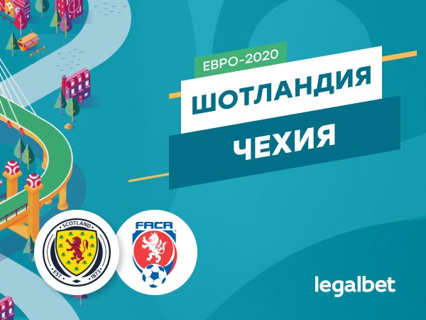 Максим Погодин: Шотландия – Чехия: важнейшая игра в Глазго.
